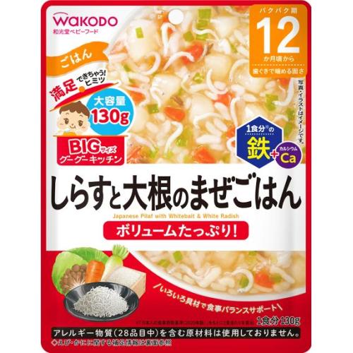 和光堂　ビッグサイズのグーグーキッチン　しらすと大根のまぜごはん　12か月頃から　130g