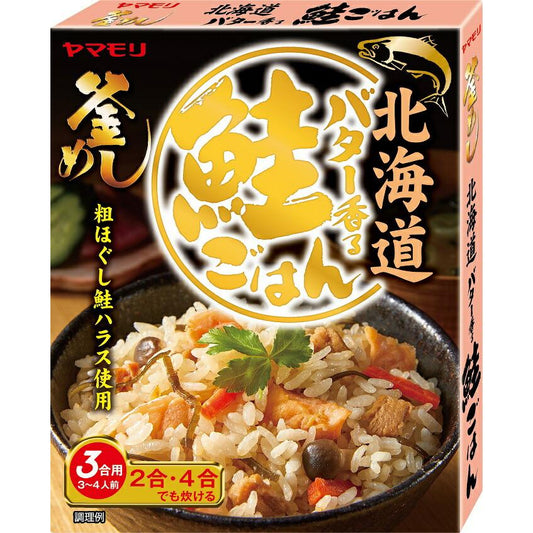 釜飯の素 炊き込みご飯 ヤマモリ 北海道 バター香る 鮭ごはん