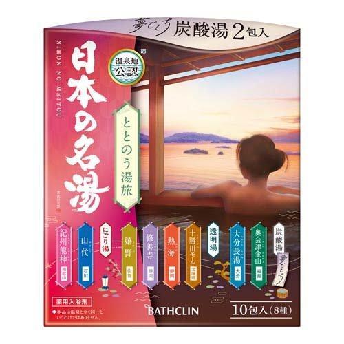 日本の名湯 ととのう湯旅 10包入