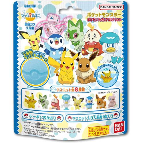 びっくらたまご ポケットモンスター ポケモンフィギュアコレクション 入浴剤 バスボム 1個