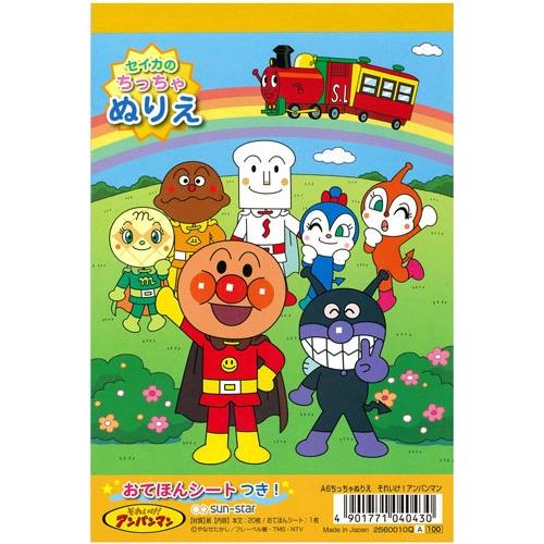 A6 Small Coloring Book Anpanman
