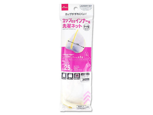 カップ付インナー用洗濯ネット（ポーチ型）