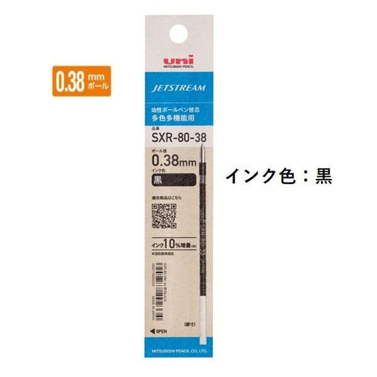 三菱鉛筆 ジェットストリームインク替芯 0.38mm 紙パッケージ 黒 SXR8038K.24