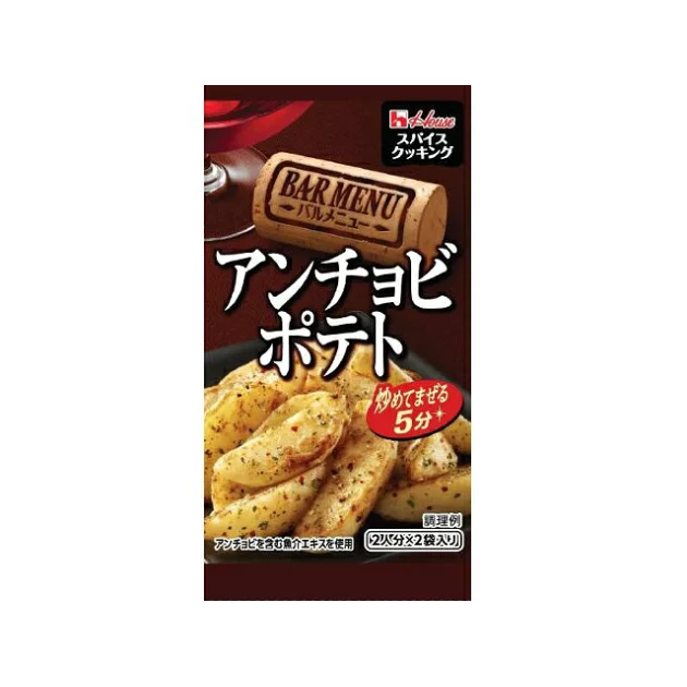 スパイスクッキング　アンチョビポテト　2人分×2袋入り