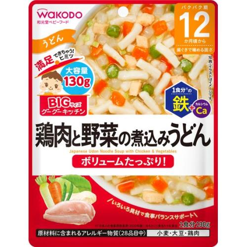 和光堂　ビッグサイズのグーグーキッチン　鶏肉と野菜の煮込みうどん　12か月頃から　130g