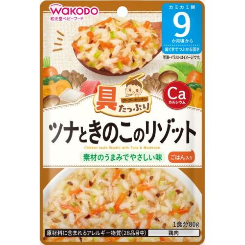 和光堂　具たっぷりグーグーキッチン　ツナときのこのリゾット　9カ月頃から