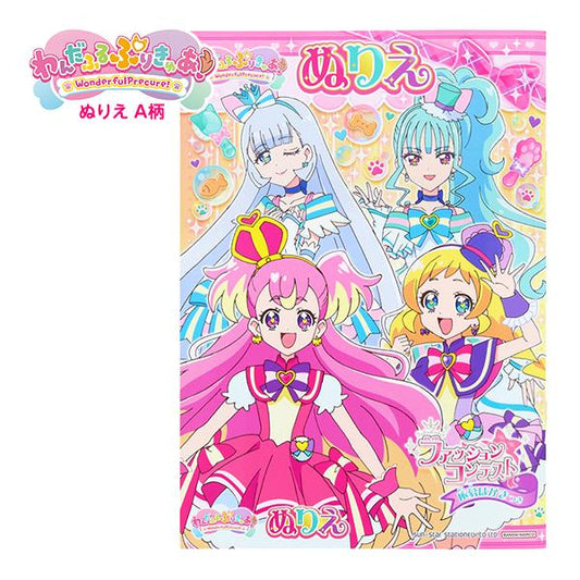 Sunstar Wonderful Pretty Cure! Coloring book