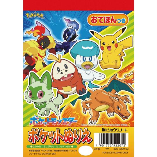 Pokémon Pocket Coloring Book