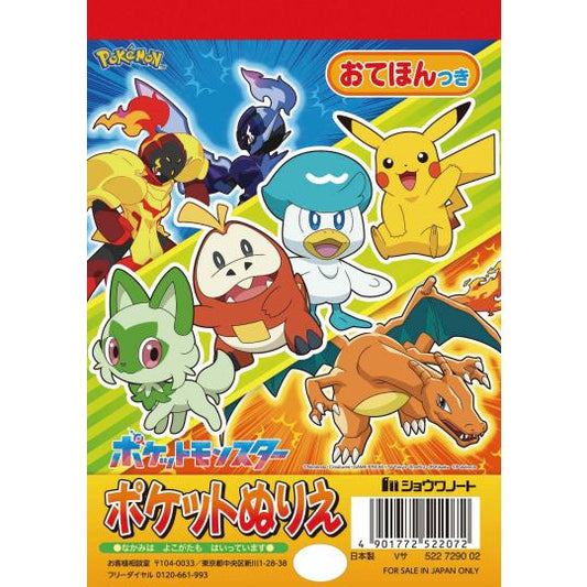Pokémon Pocket Coloring Book