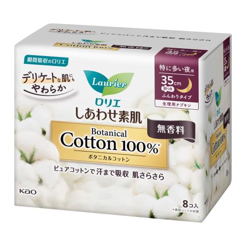 花王　ロリエしあわせ素肌　ボタニカルコットン100％　特に多い夜用35cm　羽つき　無香料　8個