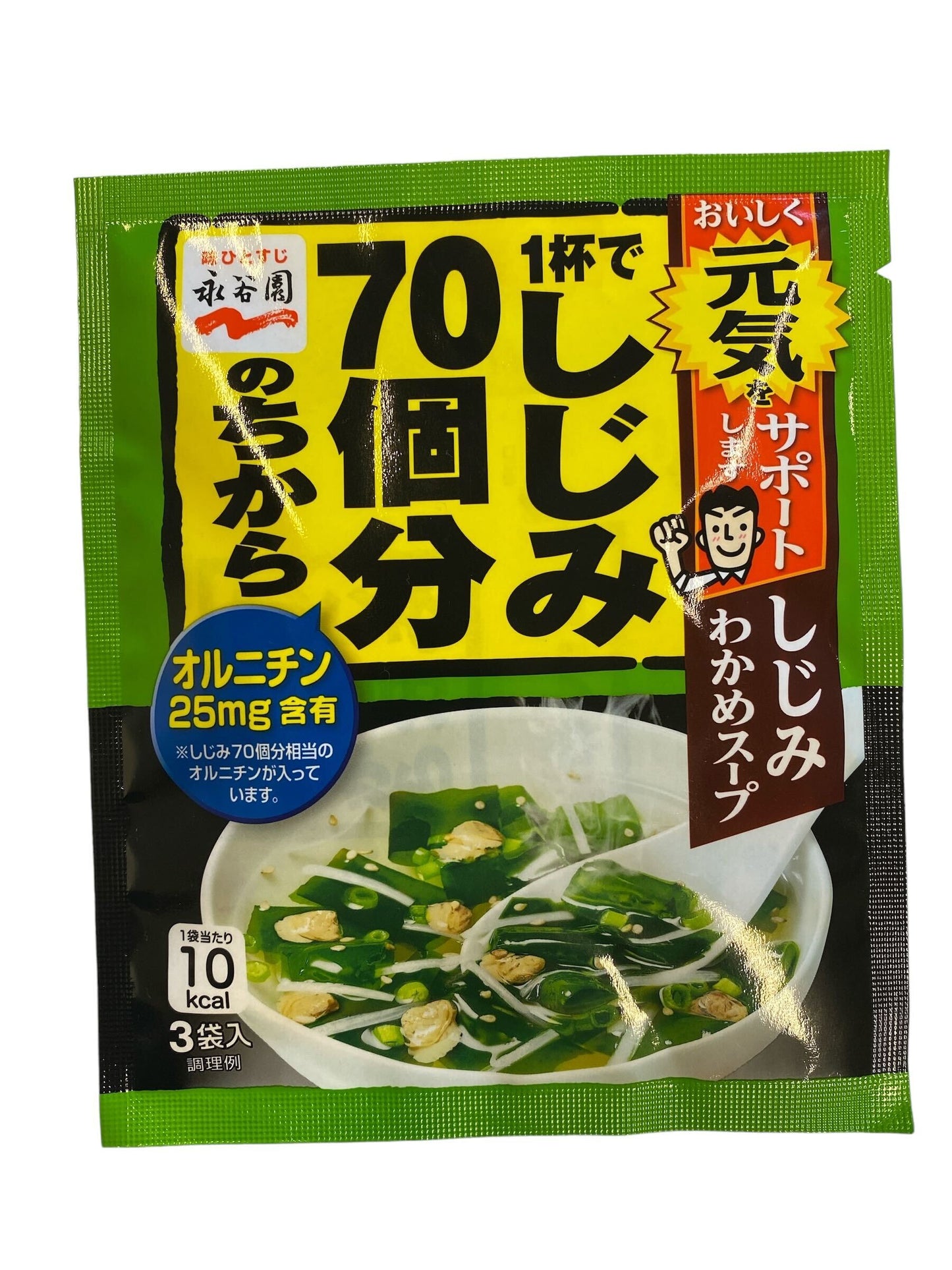 永谷園 1杯でしじみ70個分のちから しじみわかめスープ 3袋入