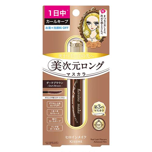 キスミー　ヒロインメイク　リアルラッシュマスカラ　アドバンストフィルム　ダークブラウン