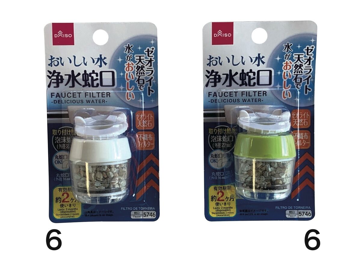 浄水蛇口おいしい水