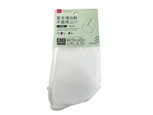 蛍光増白剤不使用洗濯ネット（クッション、円柱型、小物用）
