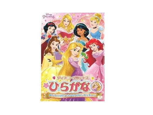 Disney Princess A5 Educational Coloring Book Hiragana