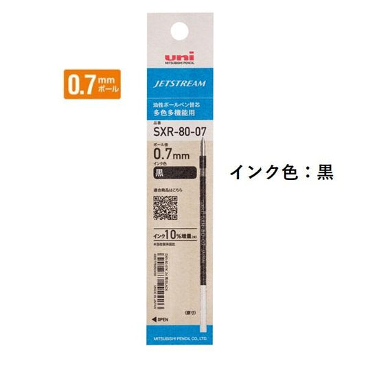 三菱鉛筆 ジェットストリームインク替芯 0.7mm 紙パッケージ 黒 SXR8007K.24