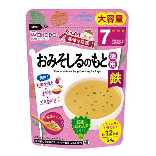 和光堂　たっぷり手作り応援　おみそしるのもと（徳用）24g　7ヵ月頃から
