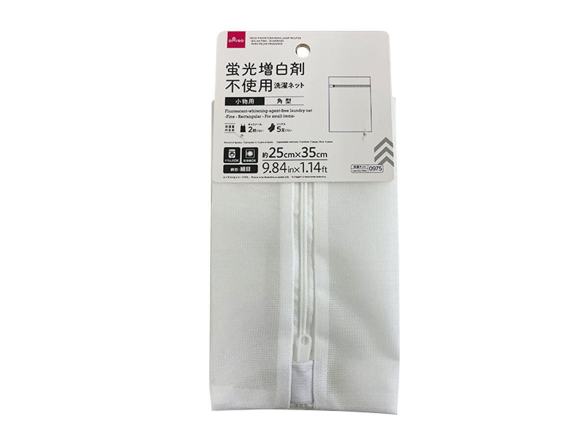 蛍光増白剤不使用洗濯ネット（細目、角型、小物用）