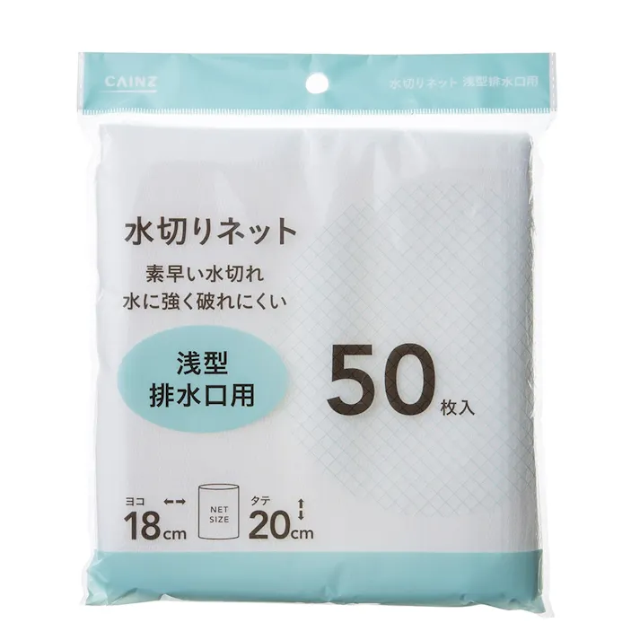 水切りネット 18cm×20cm 50枚入り