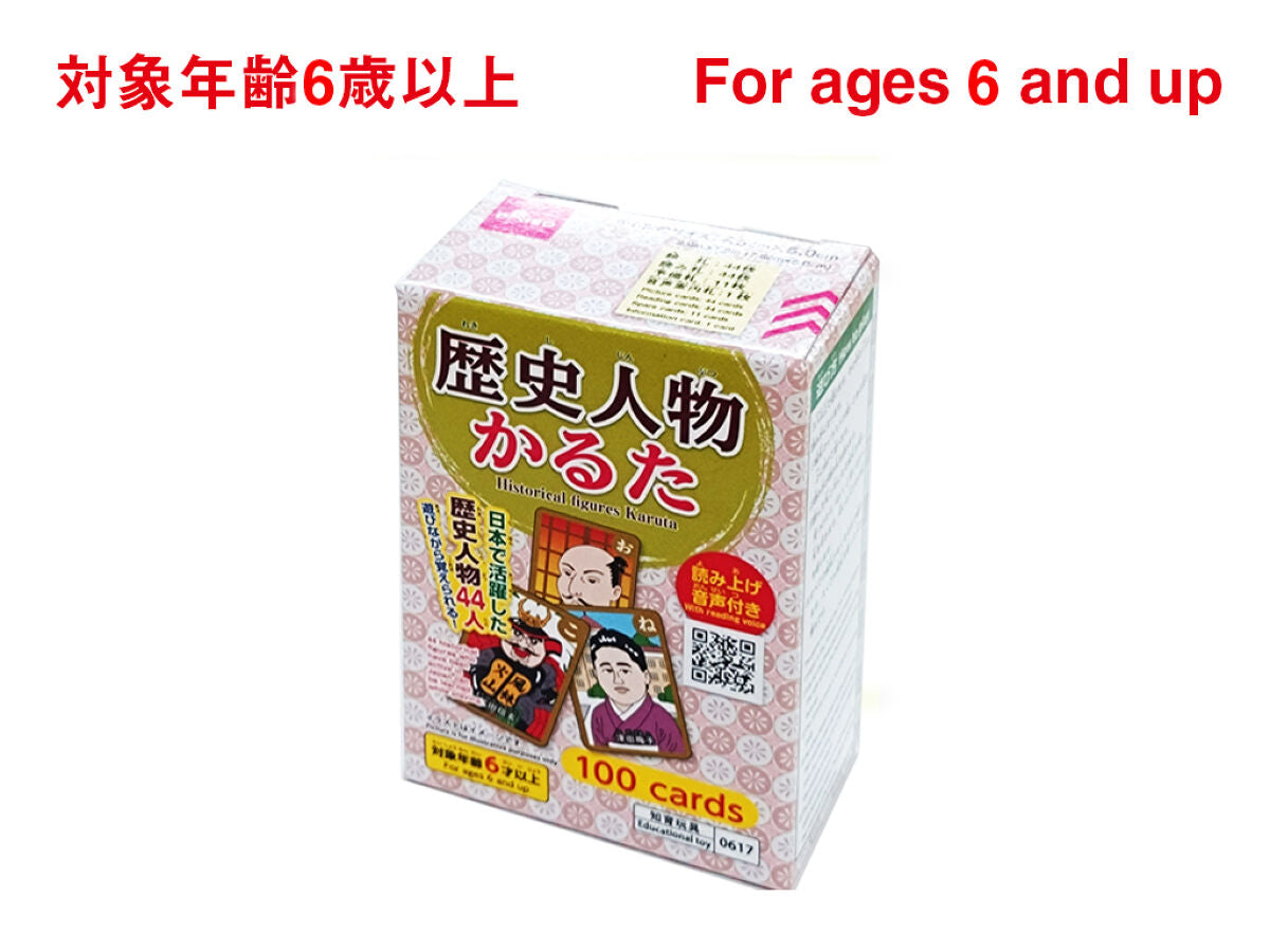 歴史人物かるた