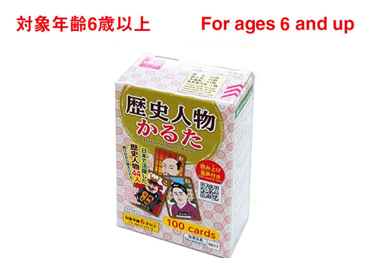 歴史人物かるた