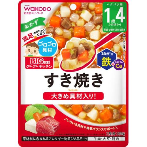 和光堂　ビッグサイズのグーグーキッチン　すき焼き　1歳4か月頃から　100g
