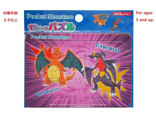 １５ピースパズル（ポケットモンスターＣ柄）