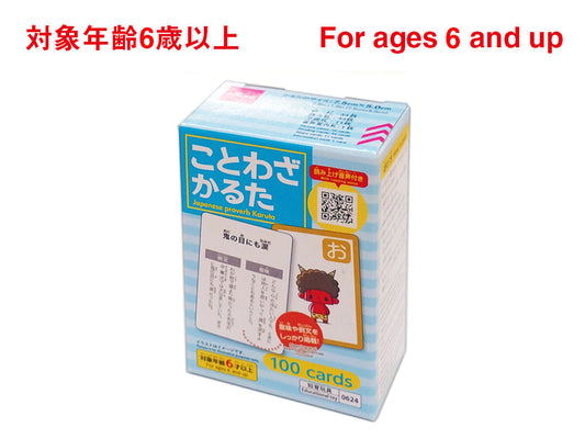 ことわざかるた